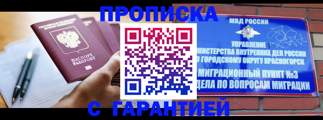 прописка иностранных граждан в Новом Уренгое